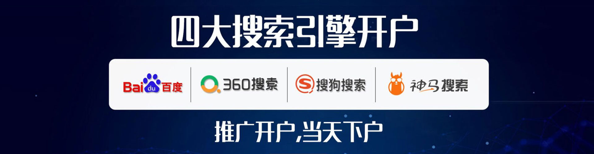 保山sem托管